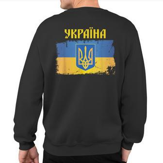 Ukraine Flag Trident Cyrillic Font Patriotic Ukrainians Sweatshirt Back Print | Mazezy