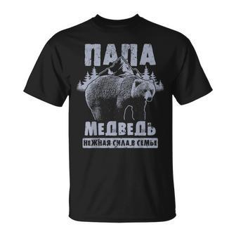 Dad Saying In Russian Fathers Day Bear Dad Russian Unisex T-Shirt | Mazezy