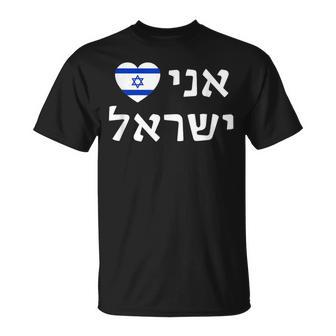 I Love Israel In Hebrew Pro-Israel Israeli Flag Heart T-Shirt | Mazezy