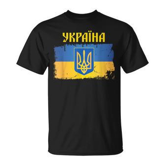 Ukraine Flag Trident Cyrillic Font Patriotic Ukrainians T-Shirt | Mazezy