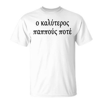 Best Grandpa Ever Greek Language Fathers Day Tourist Travel T-Shirt - Seseable