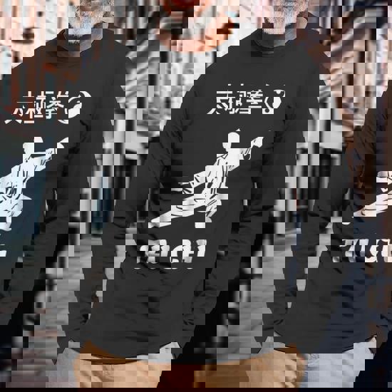 Tai Chi Chuan Chinese Martial Arts Yin Yang T-Shirt Tai Chi Chuan Chinese Martial Arts Yin Yang T-Shirt