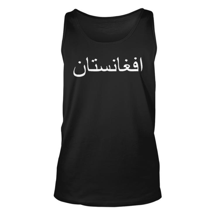 Afghanistan In PashtoArabic Letters Afghanistan Funny Gifts Unisex Tank Top