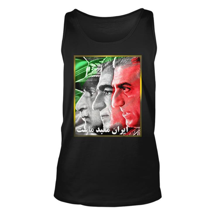 Pahlavi Kings Iran Is Our Temple  Unisex Tank Top