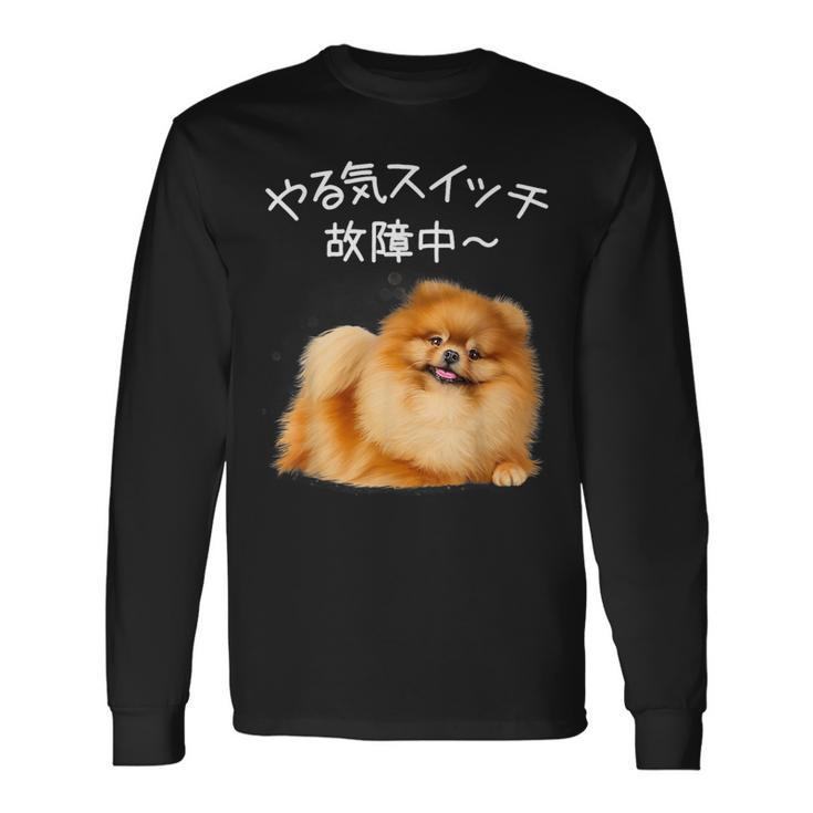 Dog Pomeranian Motivational Switch Fault Pomeranian Lover Dog Lover Ecg Dog Owner Pomeranian Owner Dog Lover Long Sleeve T-Shirt