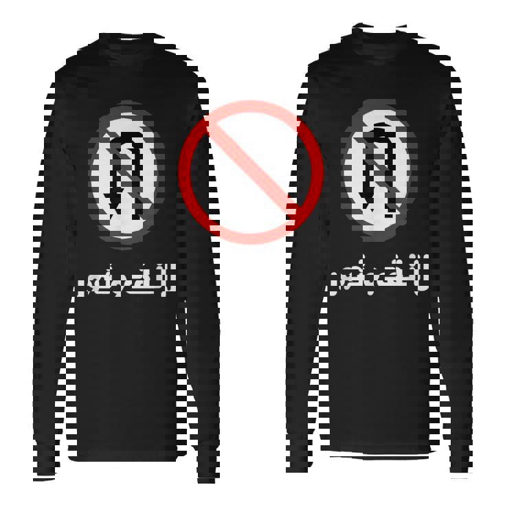 Arabic Uturn Sign Dont Play Games In Arabic Long Sleeve T-Shirt