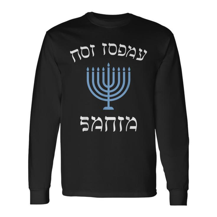 Not Today Santa With Menorah For Jewish Hanukkah Xmas Long Sleeve T-Shirt