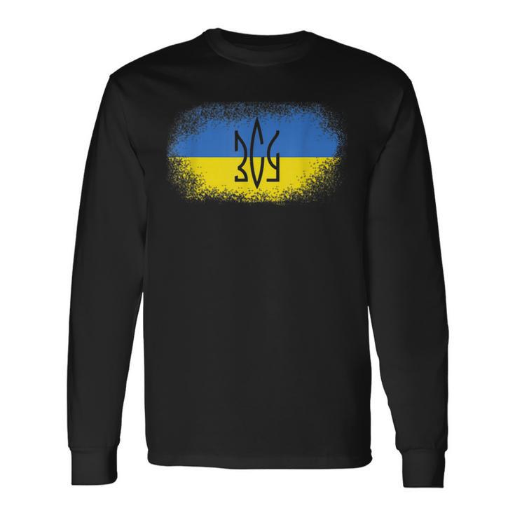Trident Ukraine Armed Forces Emblem Ukrainian Army Flag Long Sleeve T-Shirt T-Shirt