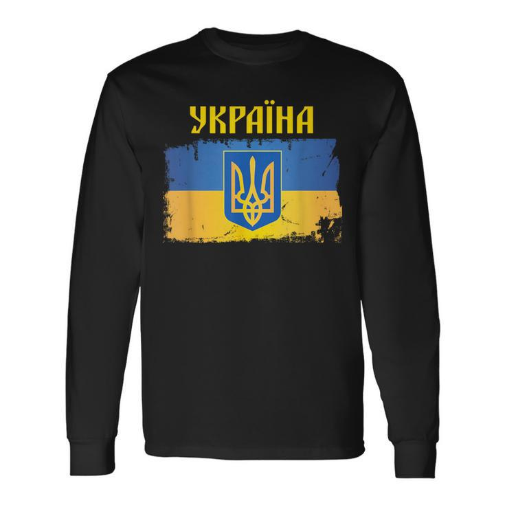 Ukraine Flag Trident Cyrillic Font Patriotic Ukrainians Long Sleeve T-Shirt