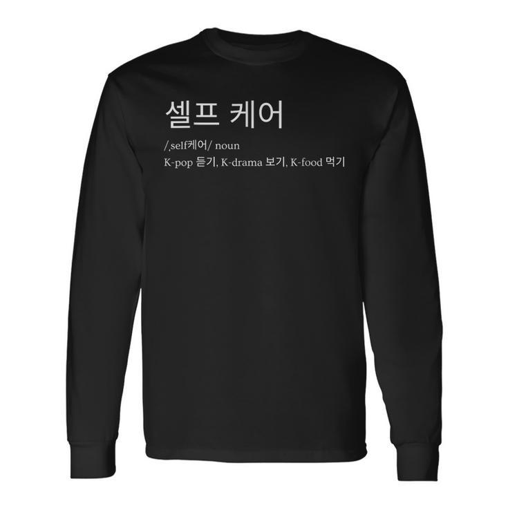 White Hangul Selfcare In Korean Long Sleeve T-Shirt