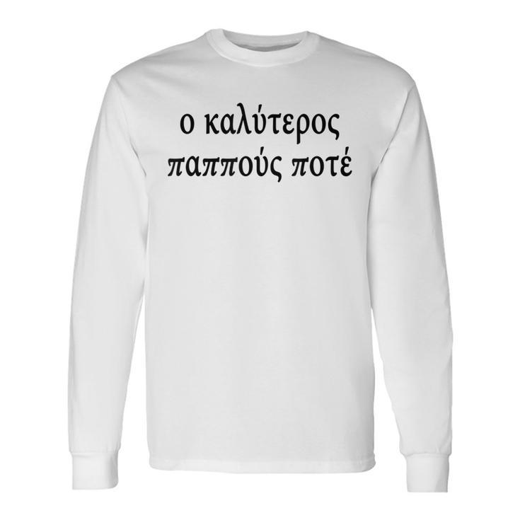 Best Grandpa Ever Greek Language Fathers Day Tourist Travel Long Sleeve T-Shirt