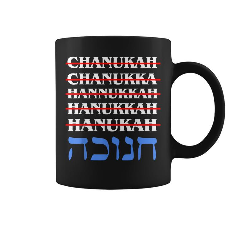 Hanukkah Spelling Chanukah Humor Hebrew Coffee Mug