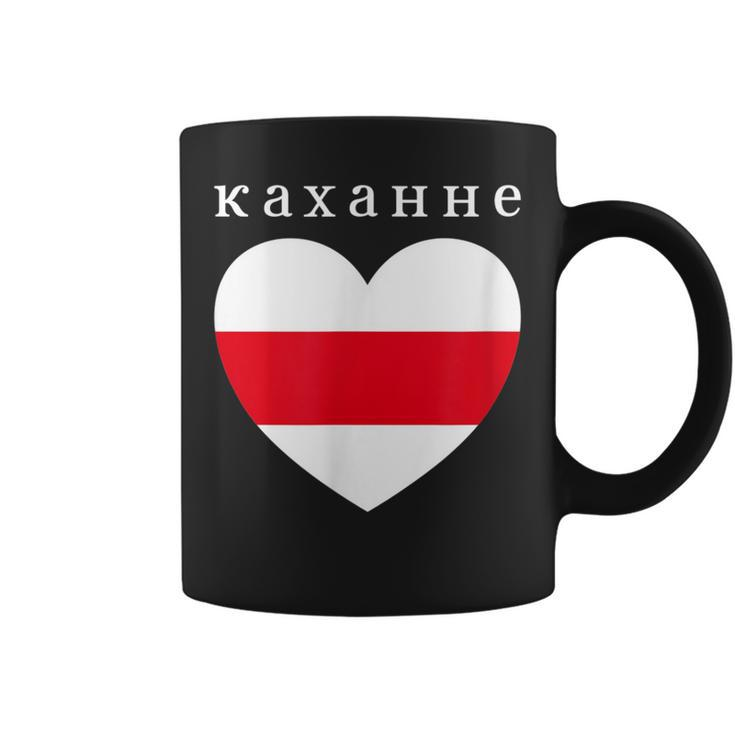 Love Belarusian Heart Minsk Belarus Flag Cyrillic Script  Coffee Mug