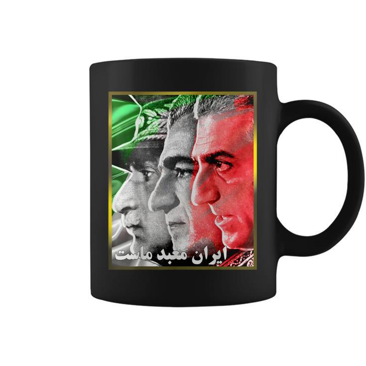 Pahlavi Kings Iran Is Our Temple  Coffee Mug