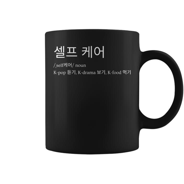 White Hangul Selfcare In Korean  Coffee Mug