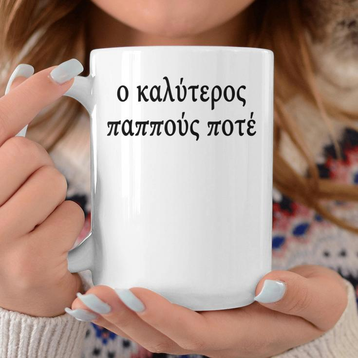 Best Grandpa Ever Greek Language Fathers Day Tourist Travel Coffee Mug Funny Gifts