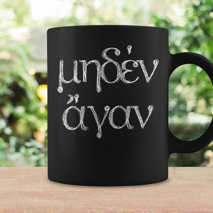 Nothing In Excess Meden Agan Coffee Mug Gifts ideas