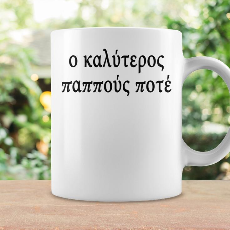 Best Grandpa Ever Greek Language Fathers Day Tourist Travel Coffee Mug Gifts ideas