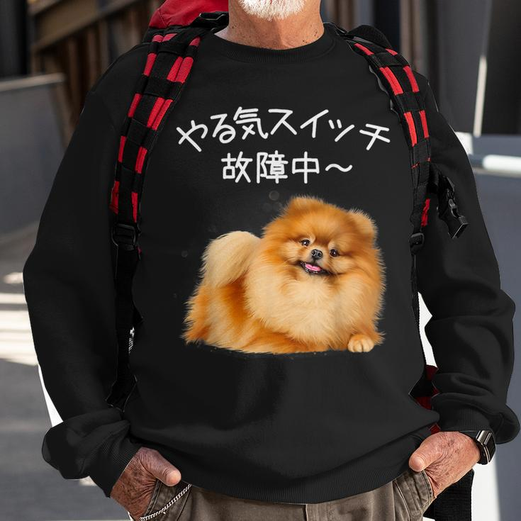 Dog Pomeranian Motivational Switch Fault Pomeranian Lover Dog Lover Ecg Dog Owner Pomeranian Owner Dog Lover Sweatshirt Gifts for Old Men