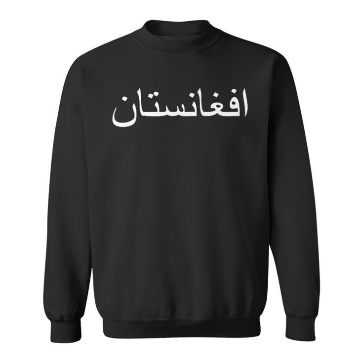 Afghanistan In PashtoArabic Letters Afghanistan Funny Gifts Sweatshirt