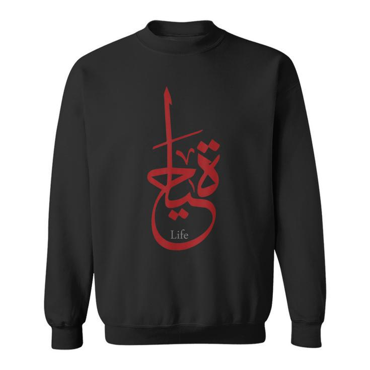 Arabic Calligraphy Life Sweatshirt