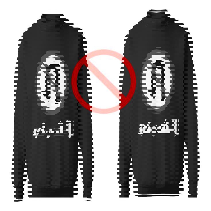 Arabic Uturn Sign Dont Play Games In Arabic Sweatshirt