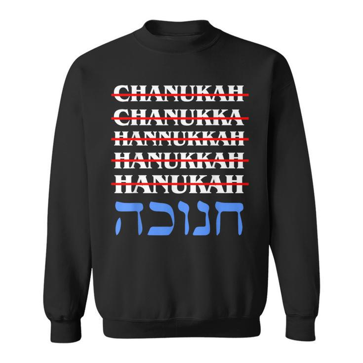 Hanukkah Spelling Chanukah Humor Hebrew Sweatshirt