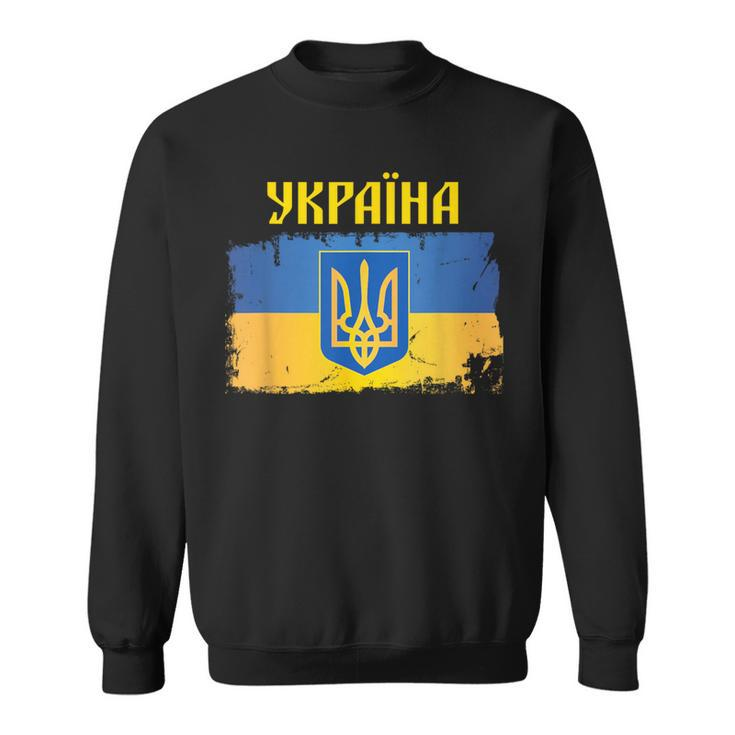 Ukraine Flag Trident Cyrillic Font Patriotic Ukrainians Sweatshirt