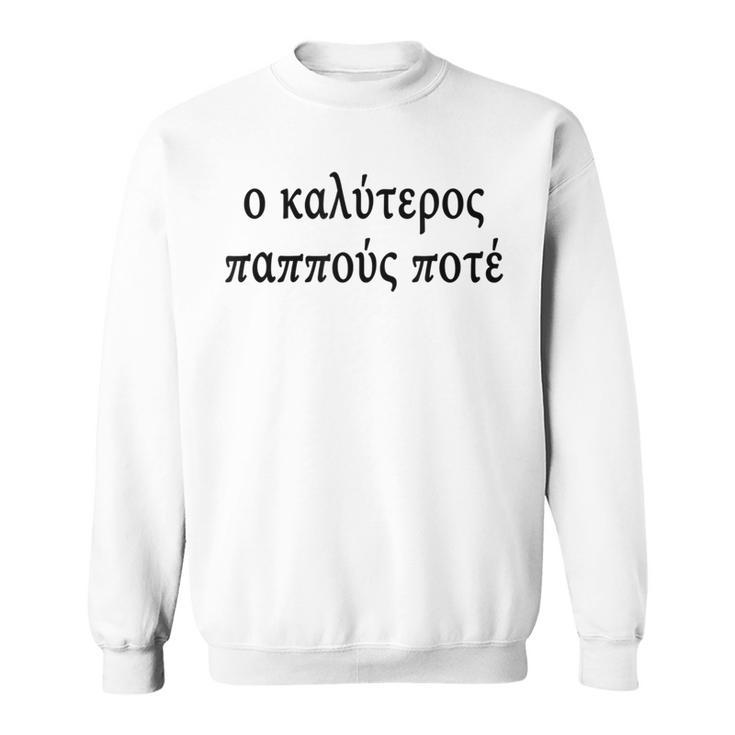 Best Grandpa Ever Greek Language Fathers Day Tourist Travel Sweatshirt