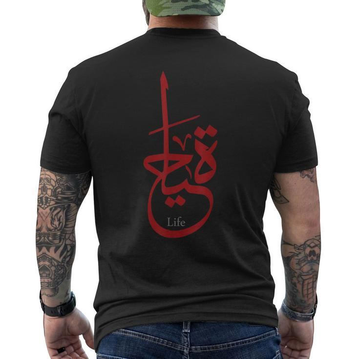 Arabic Calligraphy Life Men's T-shirt Back Print