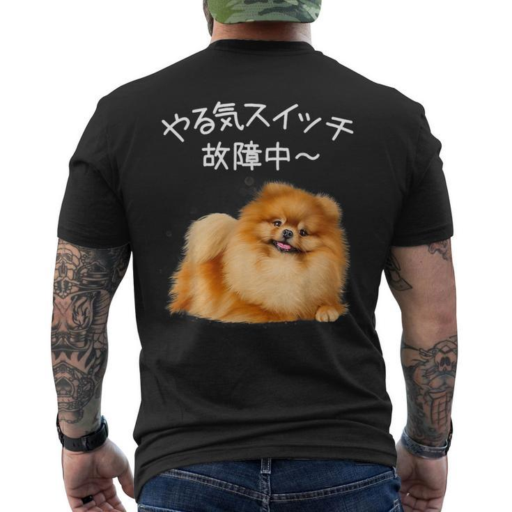 Dog Pomeranian Motivational Switch Fault Pomeranian Lover Dog Lover Ecg Dog Owner Pomeranian Owner Dog Lover Mens Back Print T-shirt