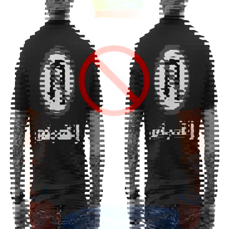 Arabic Uturn Sign Dont Play Games In Arabic Men's T-shirt Back Print