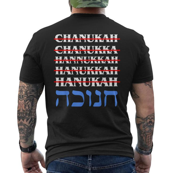 Hanukkah Spelling Chanukah Humor Hebrew Men's T-shirt Back Print