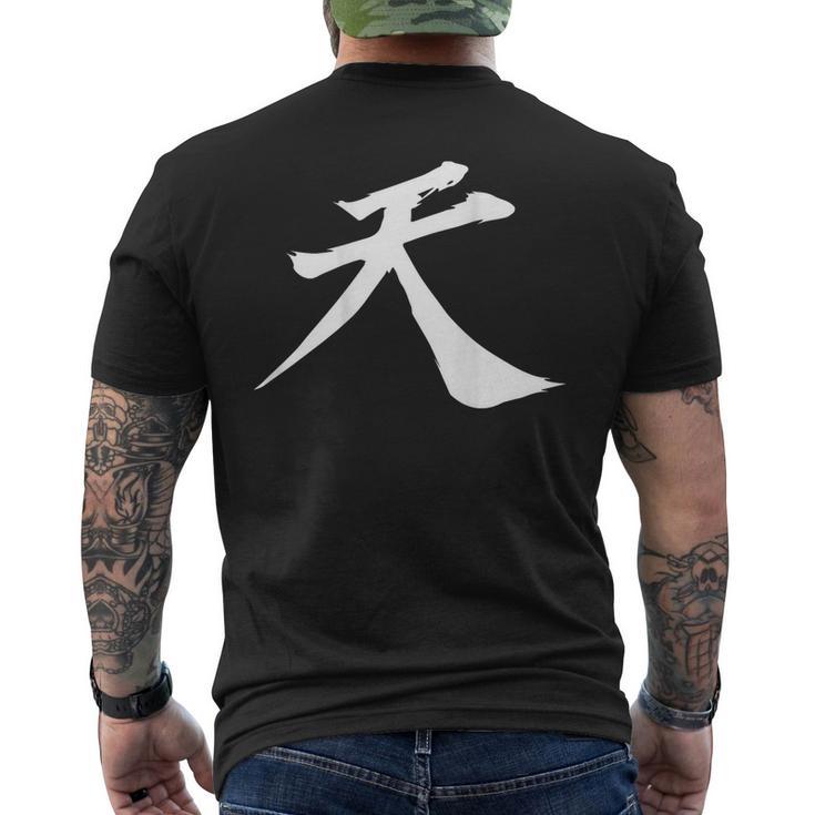 Kanji Ten - Heaven - Sky - Providence Back Print Only  Mens Back Print T-shirt