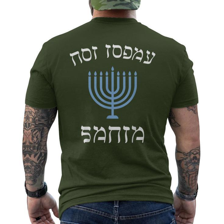 Not Today Santa With Menorah For Jewish Hanukkah Xmas Men's T-shirt Back Print