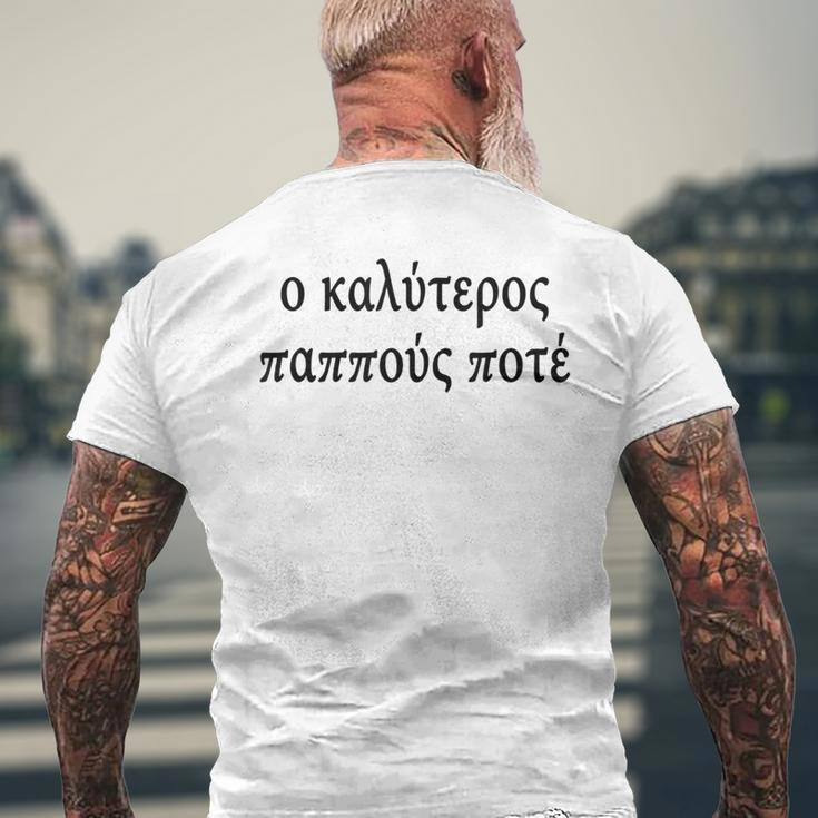 Best Grandpa Ever Greek Language Fathers Day Tourist Travel Men's T-shirt Back Print Gifts for Old Men