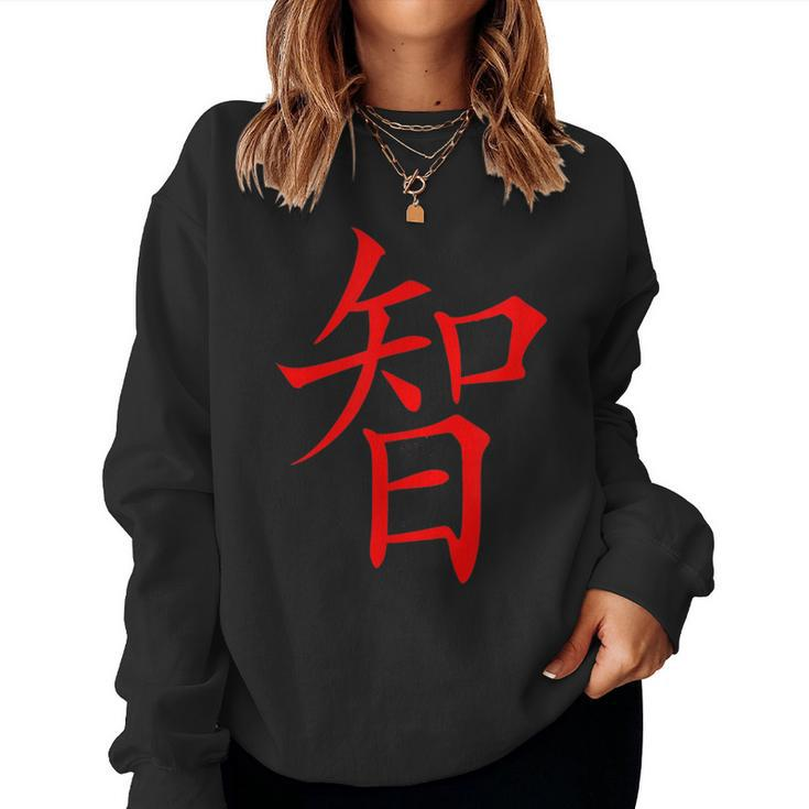 Chinese Writing Calligraphy Wisdom Symbol Hanzi Teacher Women Sweatshirt