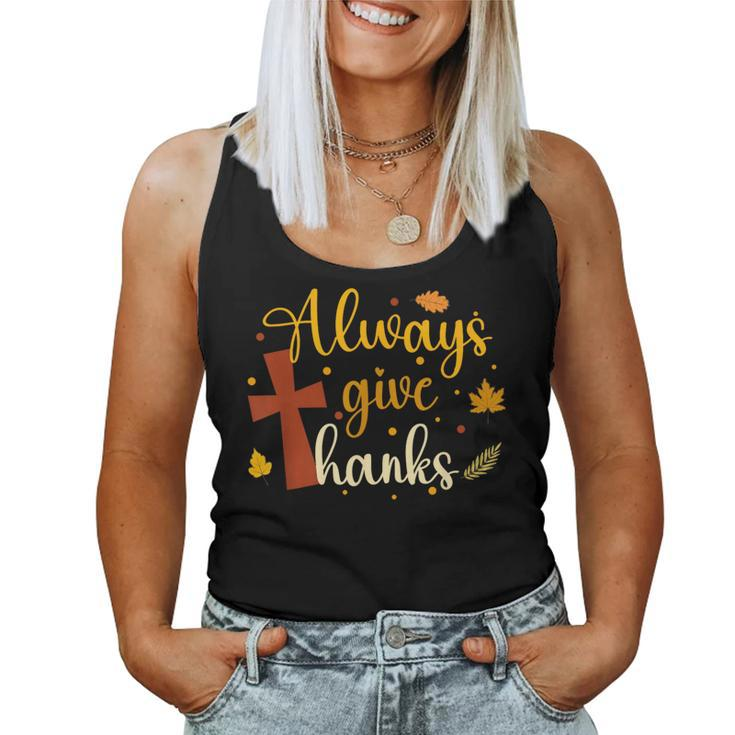Always Give Thanks Christian Thanksgiving Jesus Religious Women Tank Top