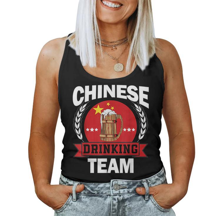 Chinese Part Drinking Team China Flag Beer Party Drinking s Women Tank Top