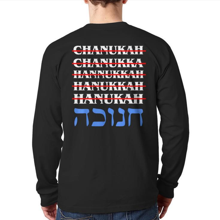 Hanukkah Spelling Chanukah Humor Hebrew Back Print Long Sleeve T-shirt