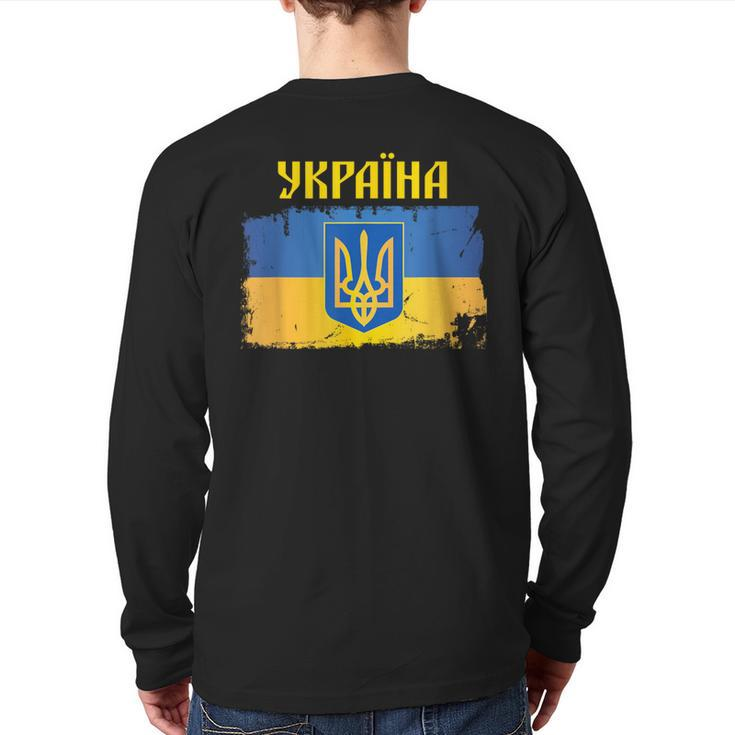 Ukraine Flag Trident Cyrillic Font Patriotic Ukrainians Back Print Long Sleeve T-shirt