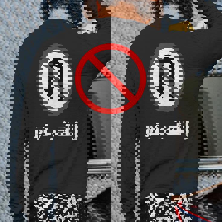 Arabic Uturn Sign Dont Play Games In Arabic Back Print Long Sleeve T-shirt