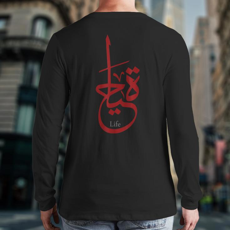 Arabic Calligraphy Life Back Print Long Sleeve T-shirt