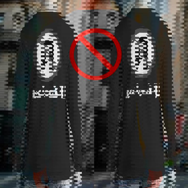 Arabic Uturn Sign Dont Play Games In Arabic Back Print Long Sleeve T-shirt