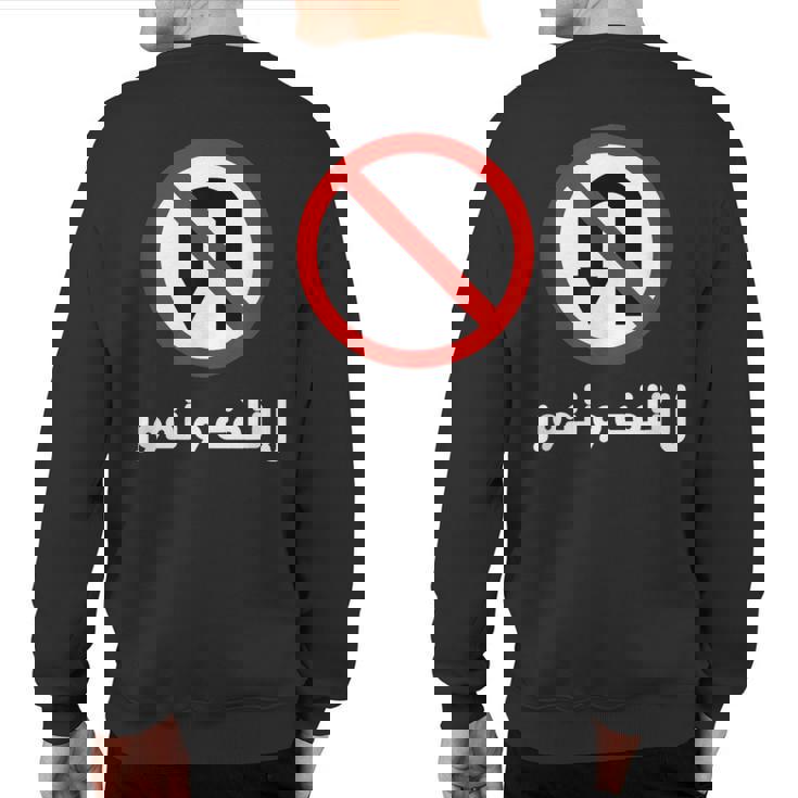 Arabic Uturn Sign Dont Play Games In Arabic Sweatshirt Back Print