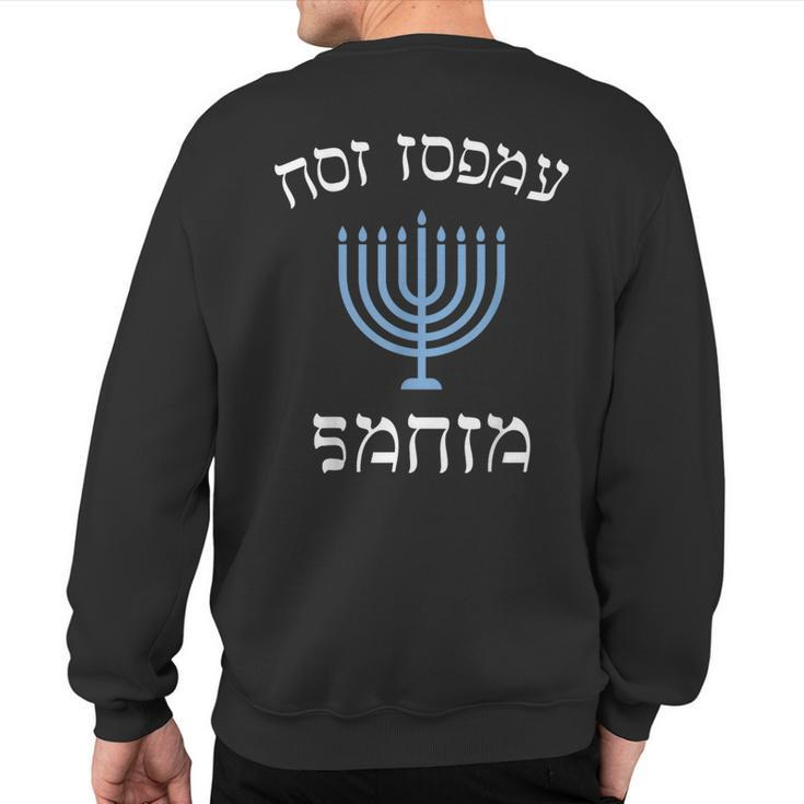 Not Today Santa With Menorah For Jewish Hanukkah Xmas Sweatshirt Back Print