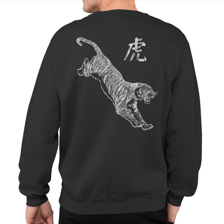 Tiger Chinese Graphic Lao Fu Big Cat Distressed Sweatshirt Back Print