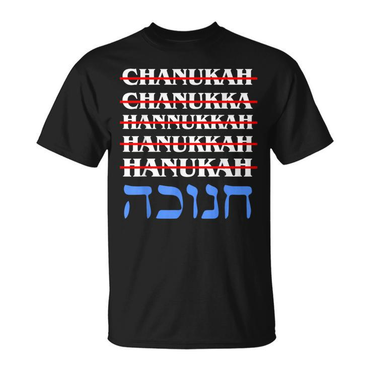 Hanukkah Spelling Chanukah Humor Hebrew T-Shirt