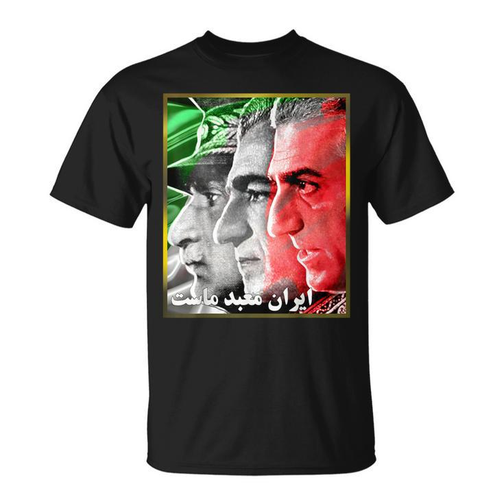 Pahlavi Kings Iran Is Our Temple  Unisex T-Shirt