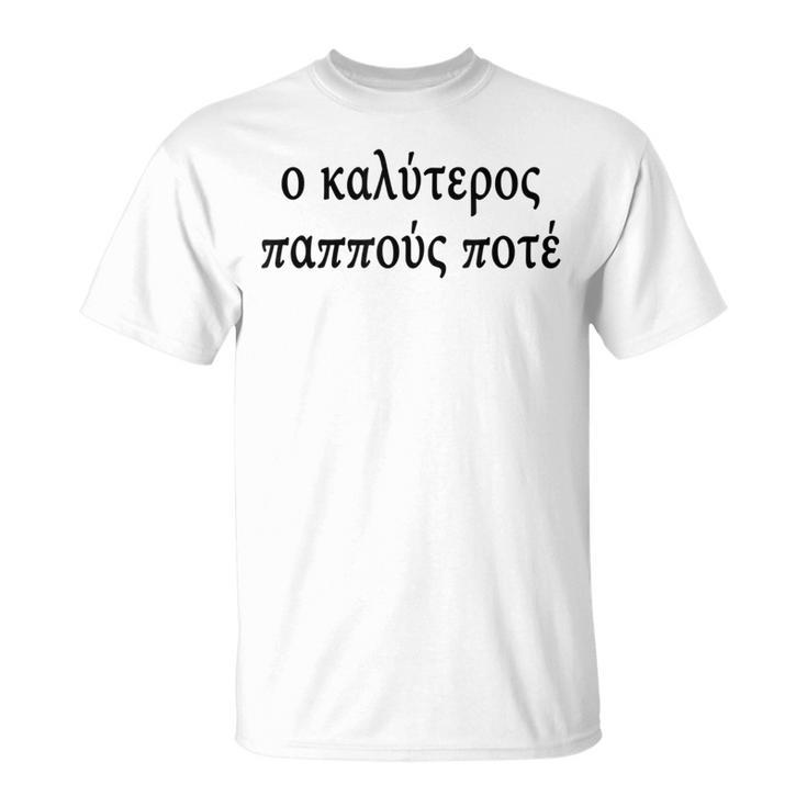 Best Grandpa Ever Greek Language Fathers Day Tourist Travel T-Shirt